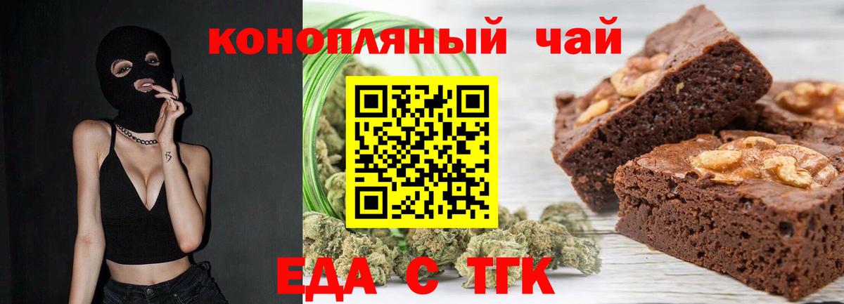 Солнечногорск  Cannafood конопля  Вход с VPN 