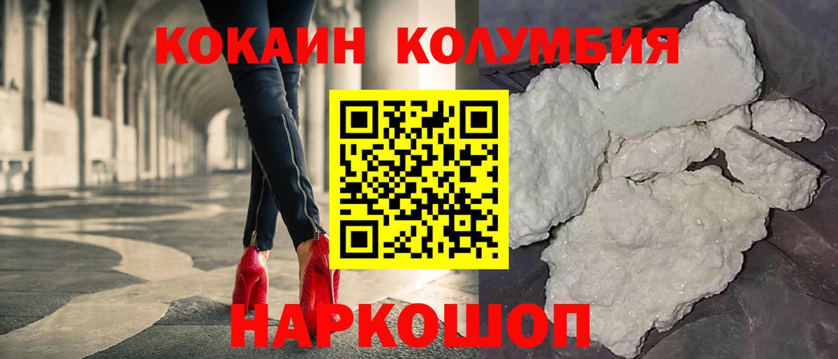 КОКАИН 98% Солнечногорск