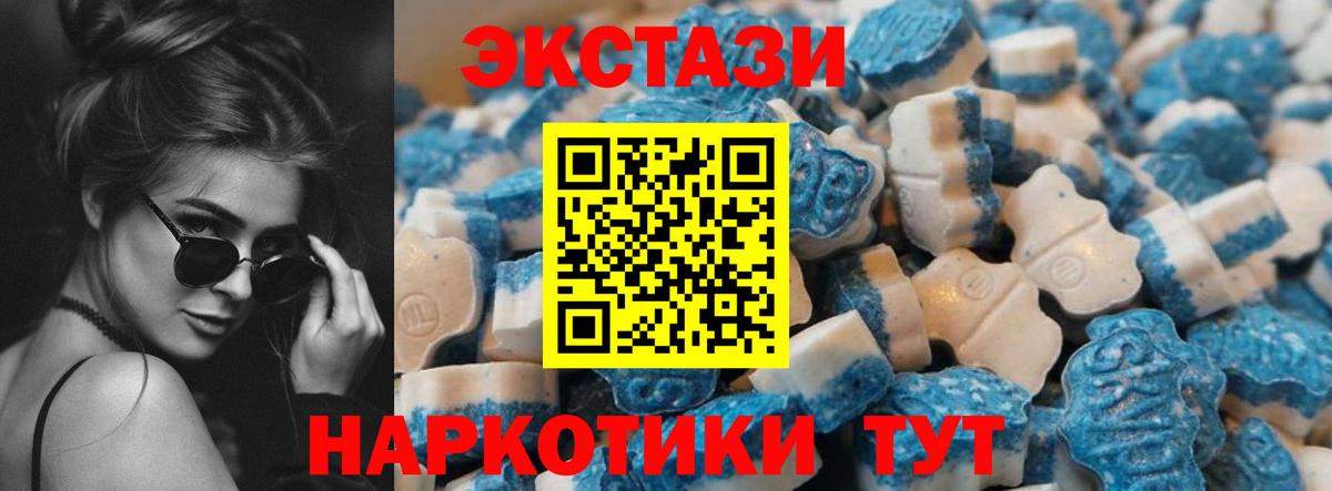 Экстази 280 MDMA  Экстази  Экстази MDMA  Солнечногорск  Вход с VPN 