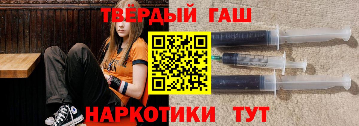 Солнечногорск  Гашиш гашик  Вход с VPN  ГАШ гашик 