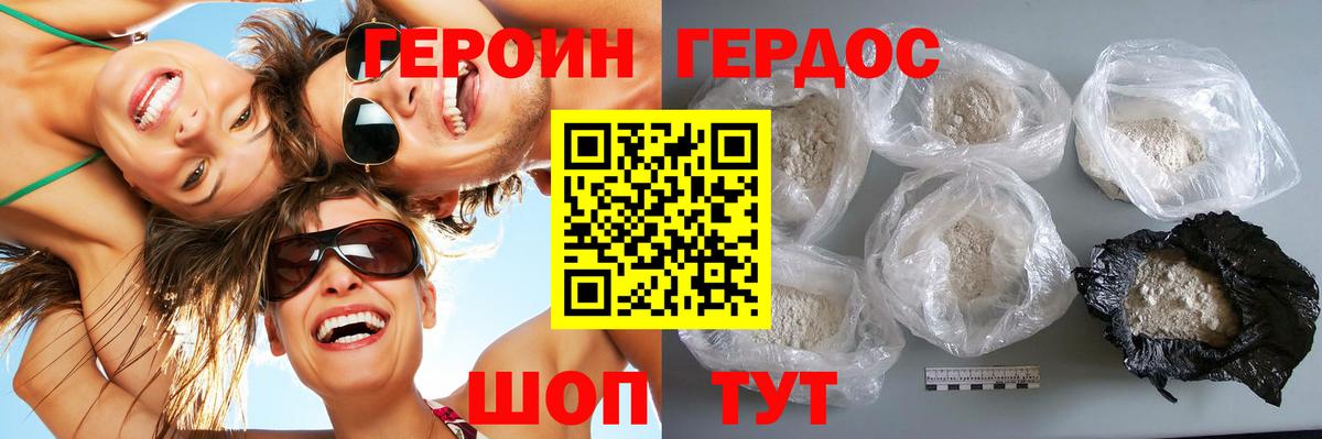 Солнечногорск  Героин  Вход с VPN  Героин белый 