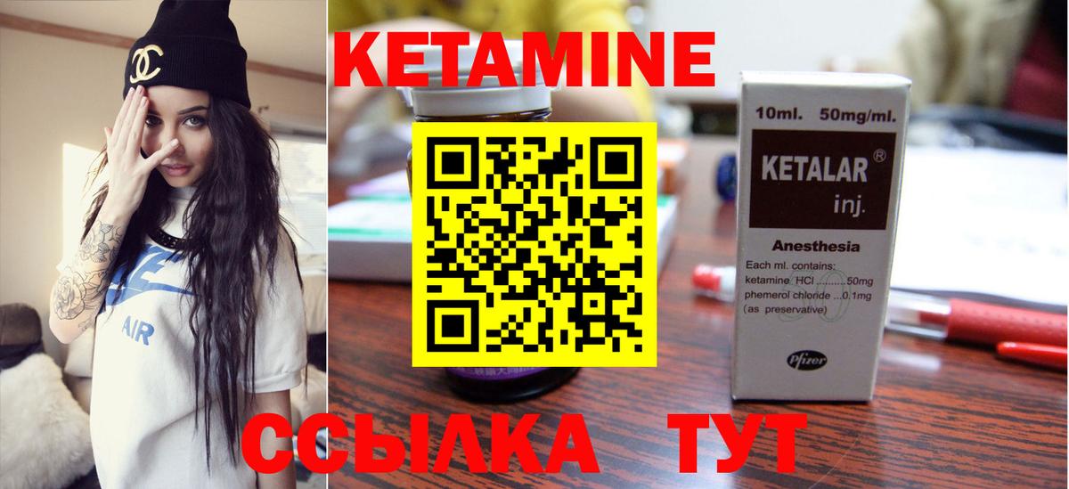 Кетамин ketamine Солнечногорск