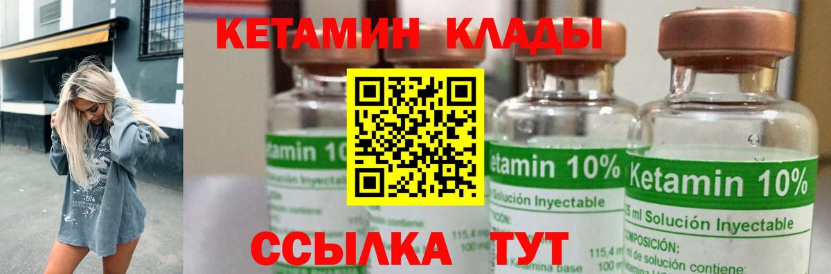 ОМГ ОМГ как зайти  Вход с VPN  КЕТАМИН ketamine  Солнечногорск  Кетамин VHQ 
