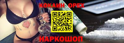 кокаин перу Малгобек