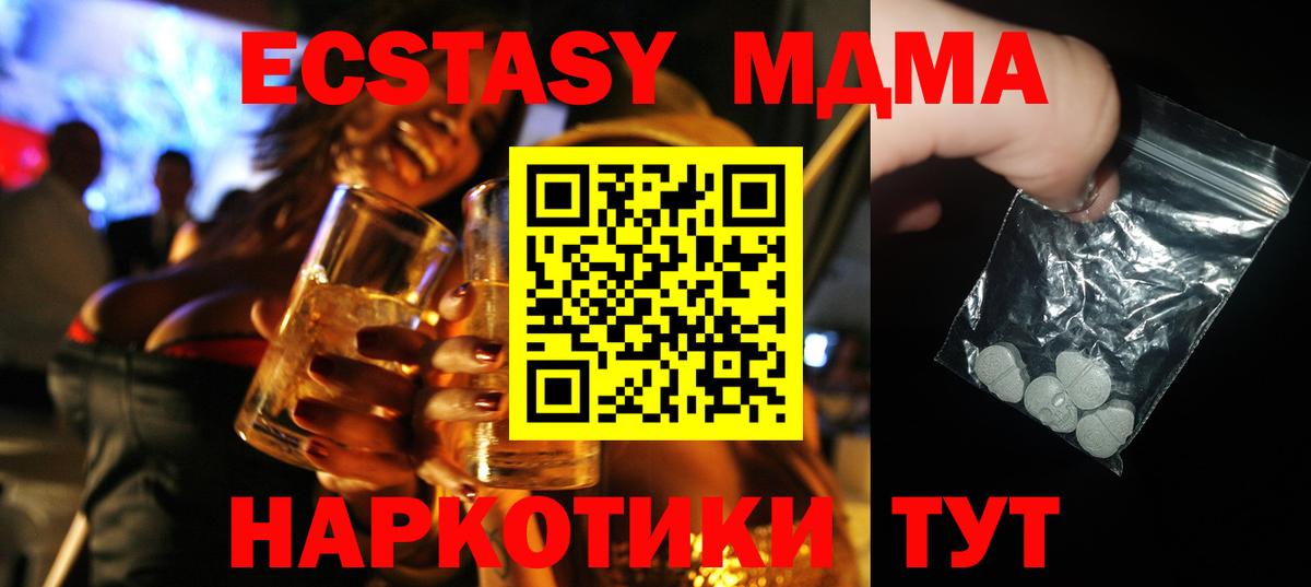 МДМА  МДМА crystal  Вход с VPN  МДМА кристаллы  Солнечногорск 