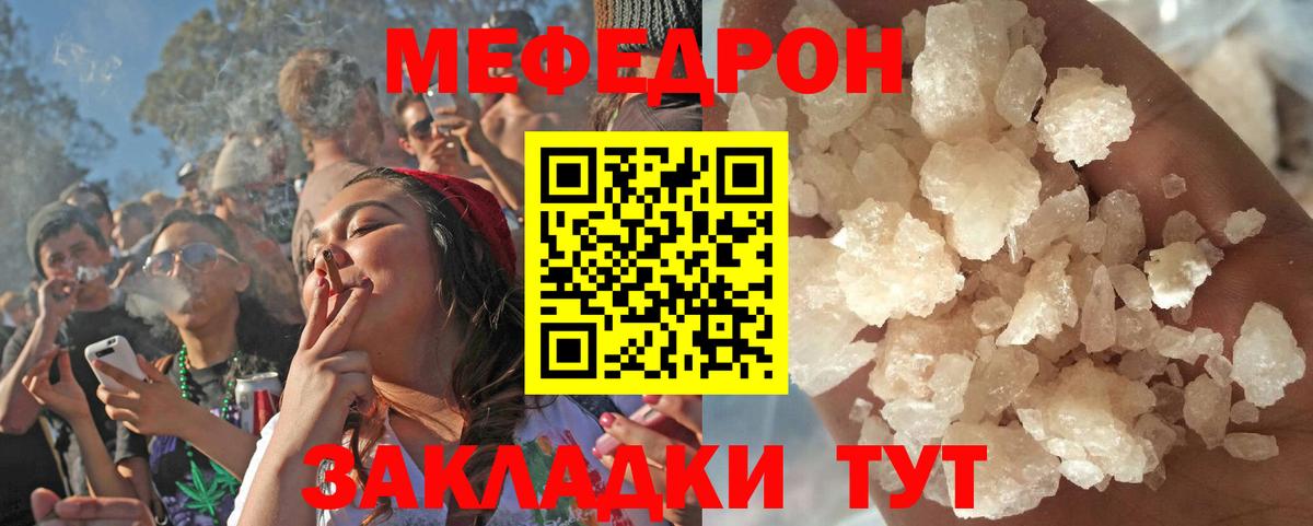 МЕФ мука Солнечногорск