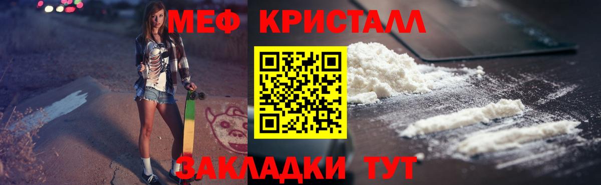 Мефедрон mephedrone  Вход с VPN  Мефедрон  Солнечногорск  МЯУ-МЯУ  Меф VHQ 