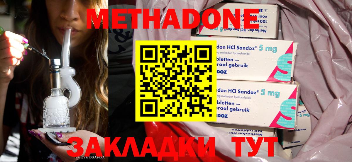 Метадон мёд  OMG ссылки  Солнечногорск  МЕТАДОН мёд  Вход с VPN 