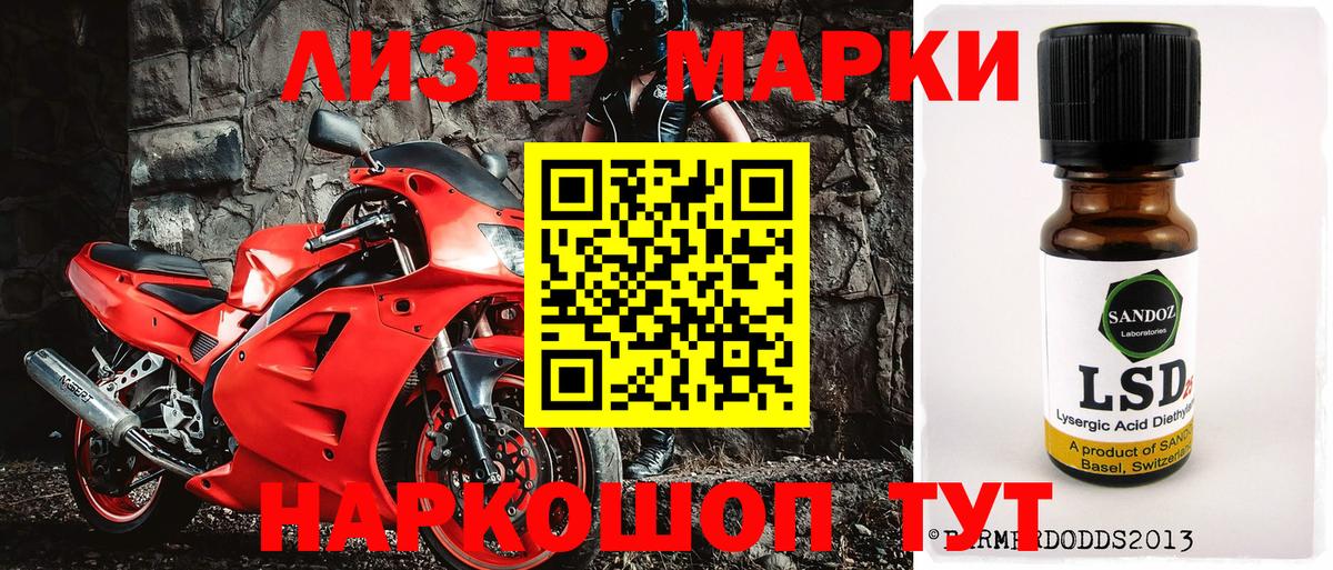 Солнечногорск  Наркотические марки 1,8мг  Вход с VPN 