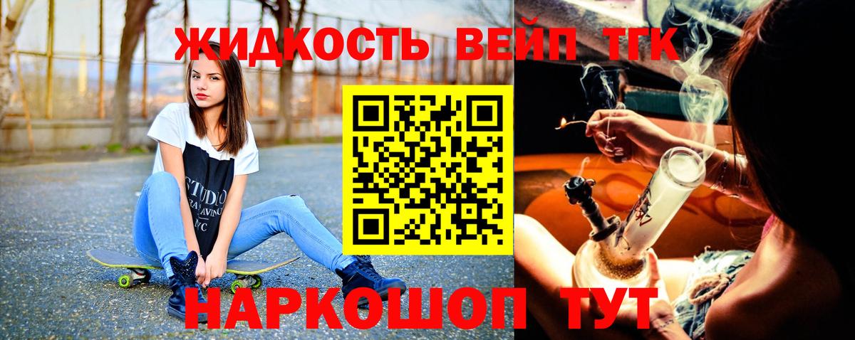 магазин    Дистиллят ТГК THC oil  Вход с VPN  Дистиллят ТГК концентрат  Солнечногорск 